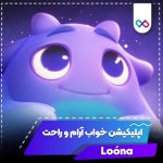تصویری از Loona