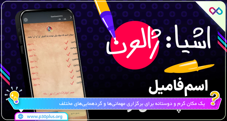بازی های Panco
