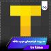 دانلود برنامه TV Time 10.9.0 – مدیریت سریال‌ها و فیلم‌های مورد علاقه در اندروید