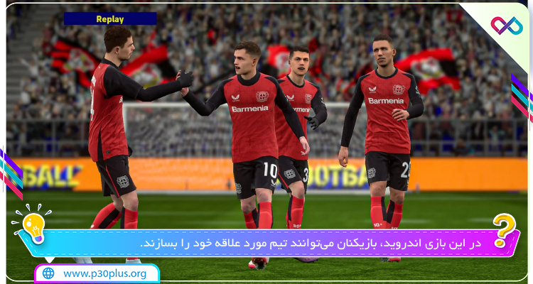 بازی eFootball پی اس