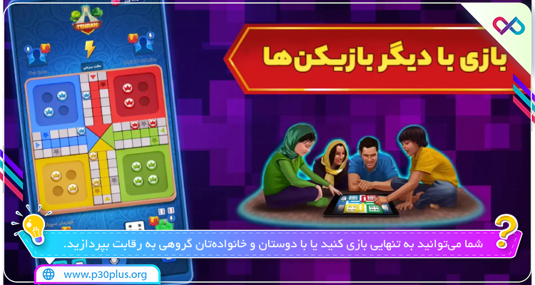 تصویر بازی منچ باز