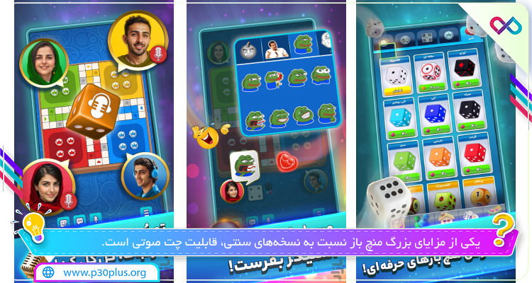 منچ باز اندروید
