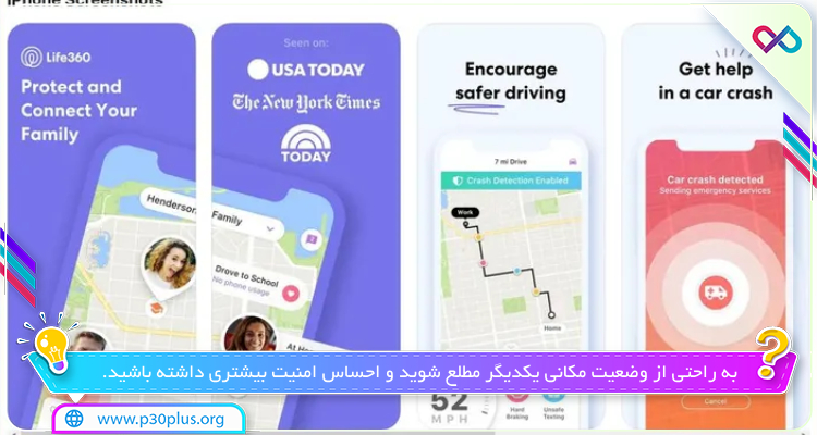 Life360 برای اندروید