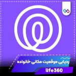 تصویر Life360