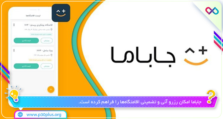 جاباما برای اندروید