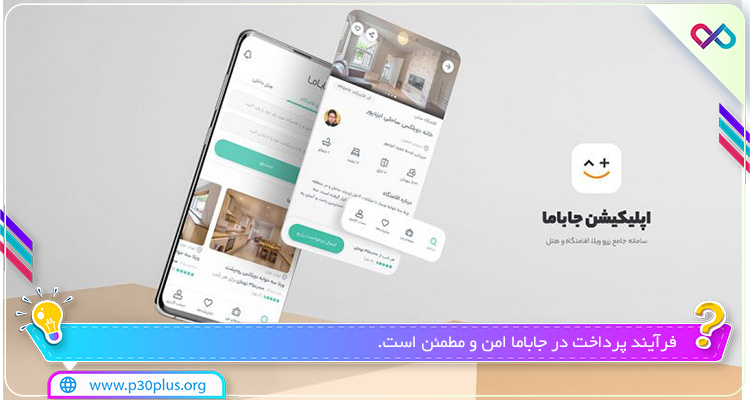 دانلود جاباما برای گوشی