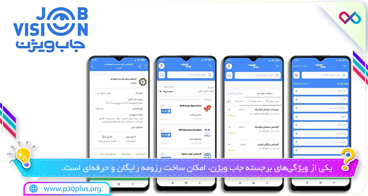 عکسی از jobvision