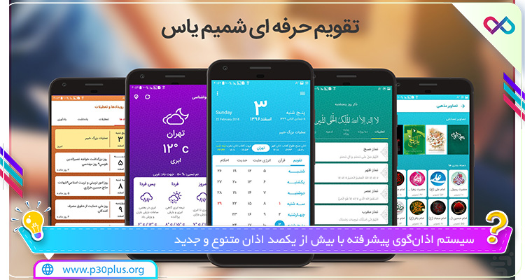 تصویر اپ شمیم یاس