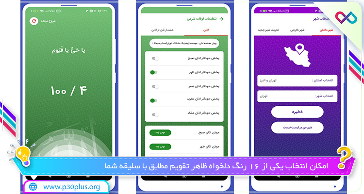 شمیم یاس تقویم