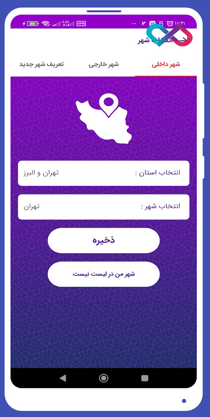 شمیم یاس برای اندروید