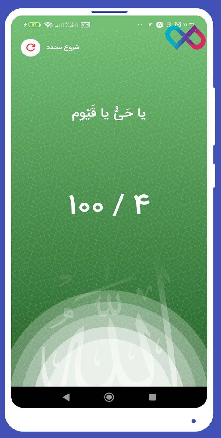 بهترین تقویم اندروید