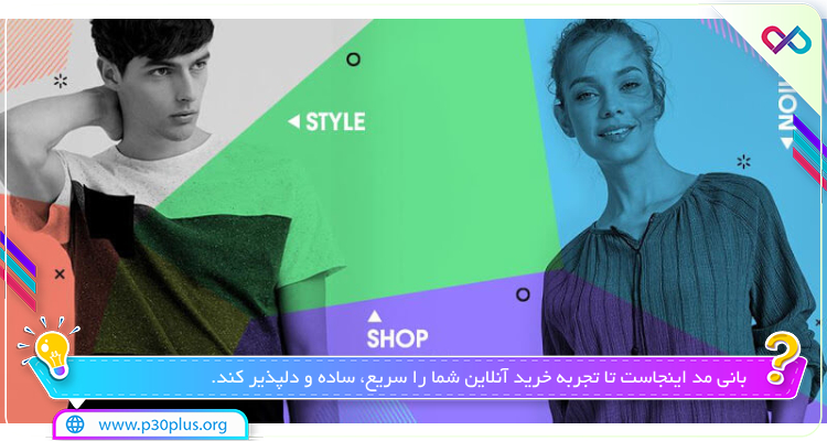 تصویر اپلیکیشن بانی مد
