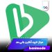 دانلود اپلیکیشن بانی مد 3.07.00 BaniMode – مرکز خرید آنلاین برای اندروید