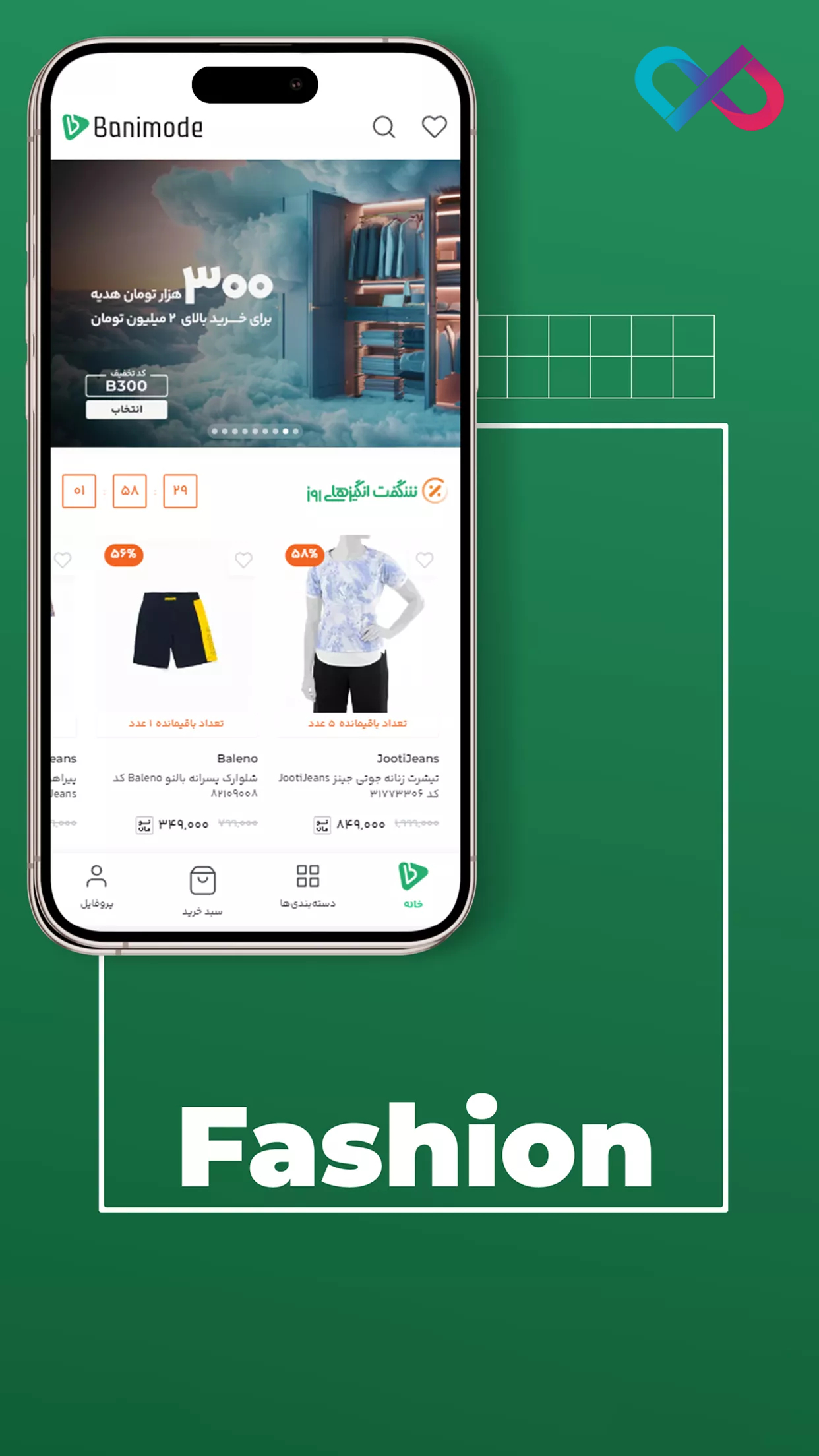 اپلیکیشن بانی مد اندروید