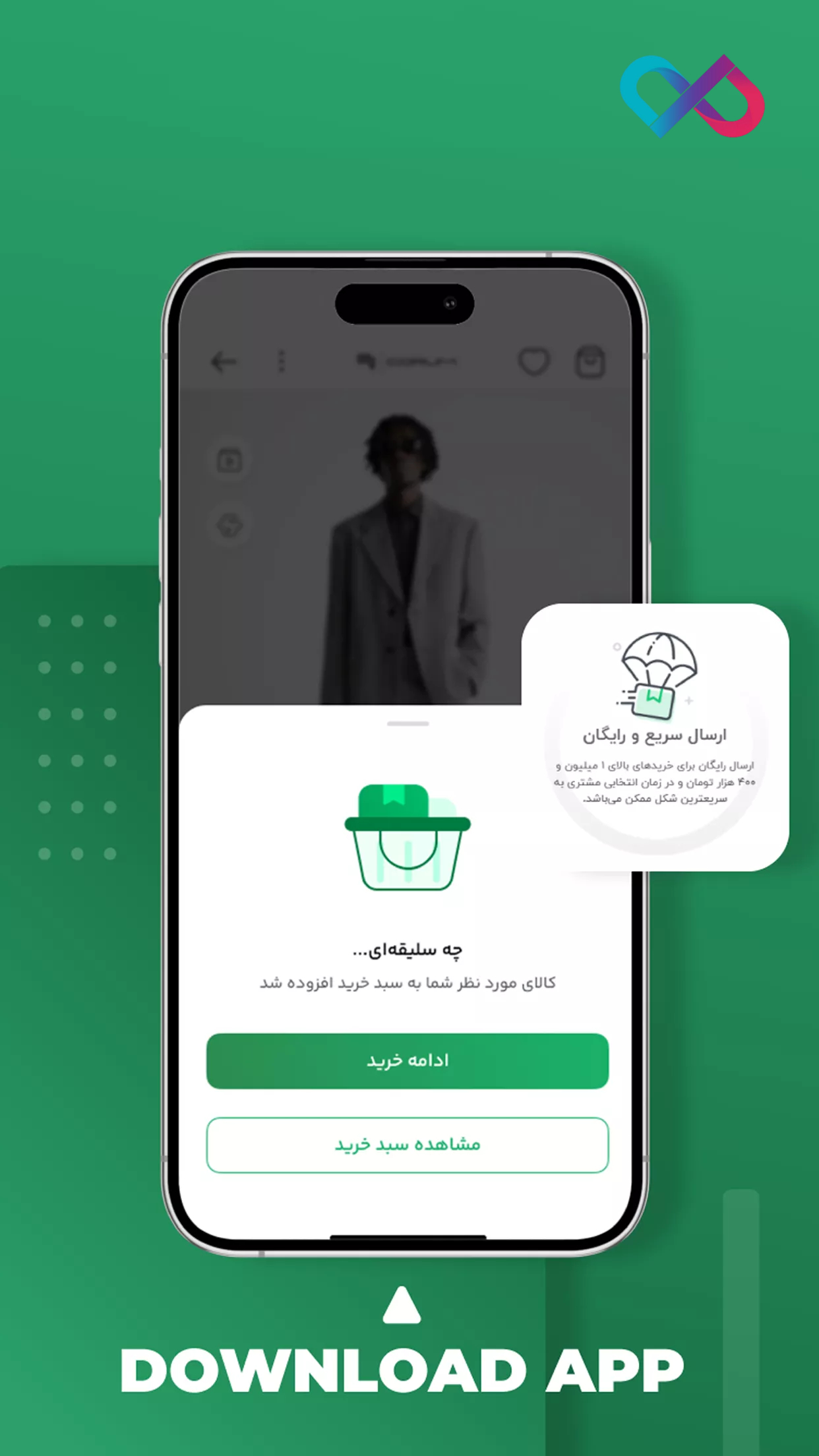 دانلود اپلیکیشن بانی مد