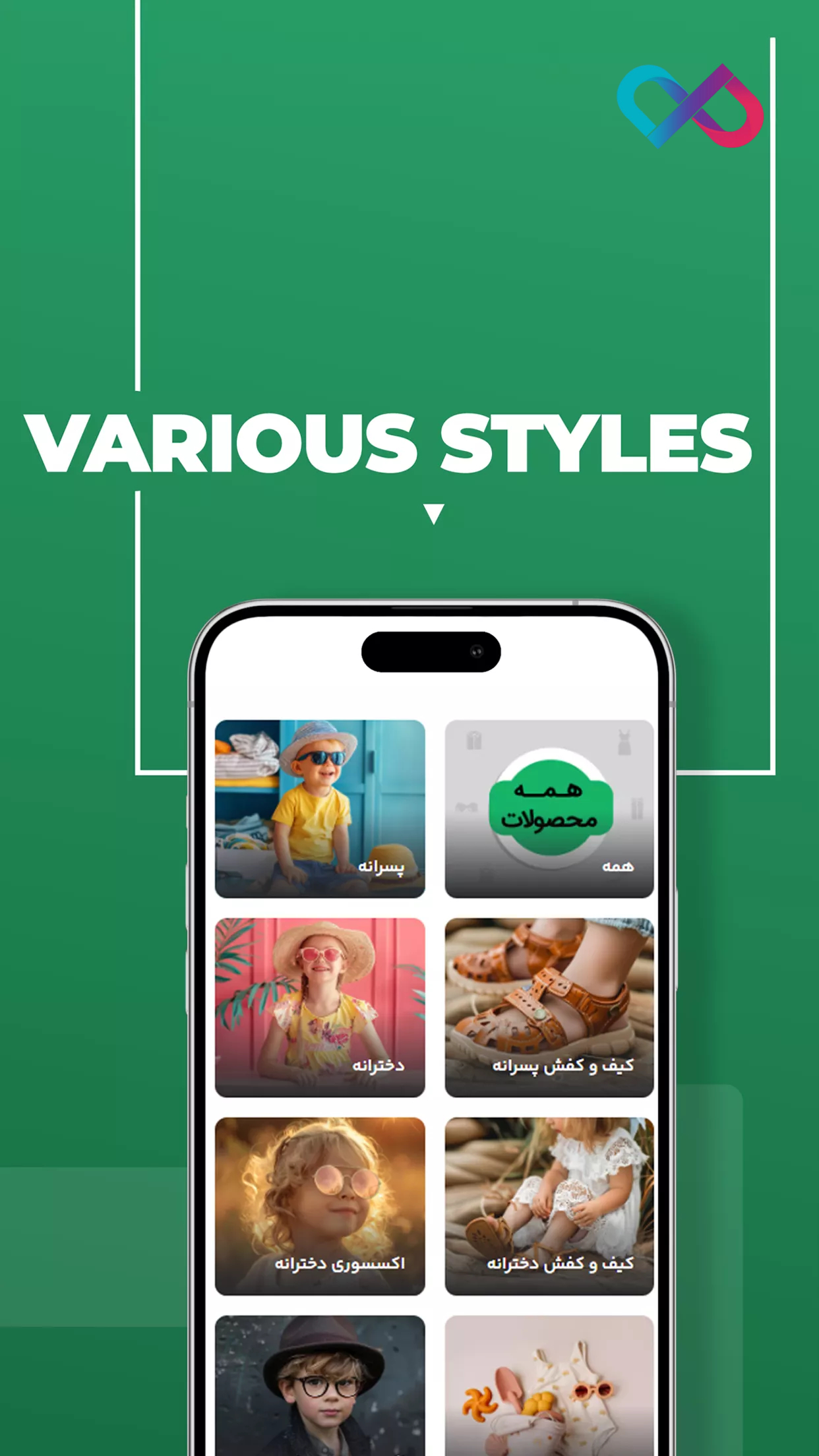 اپ بانی مد