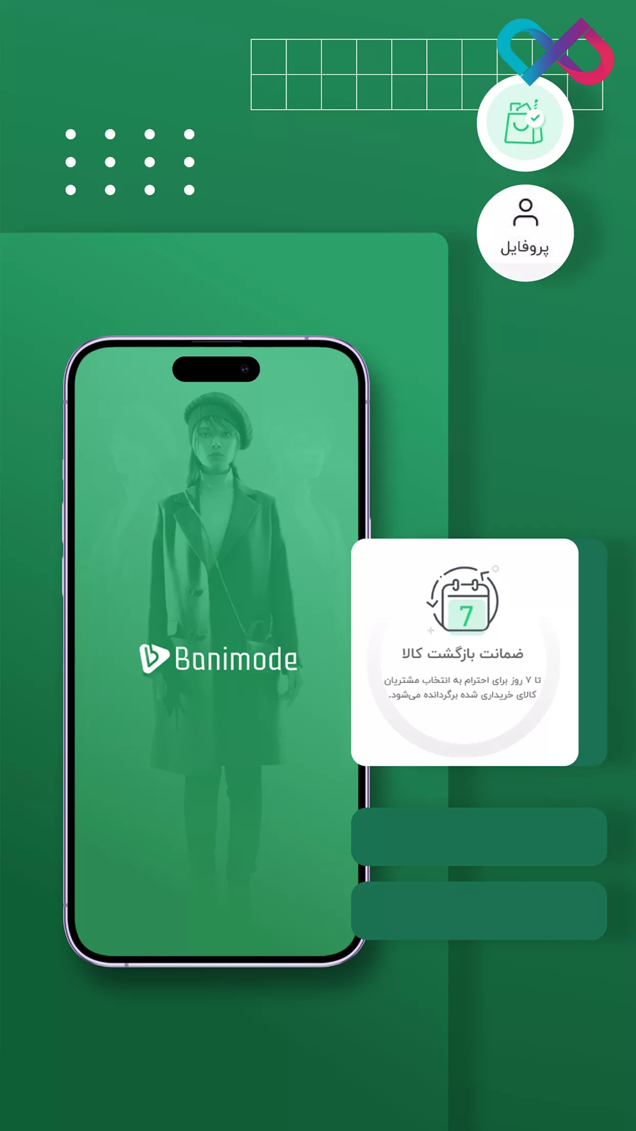 برنامه بانی مد