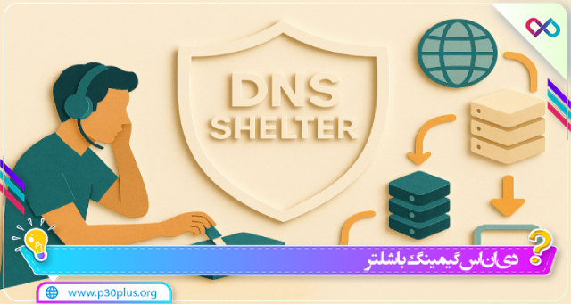 تحریم بی تحریم با شلتر