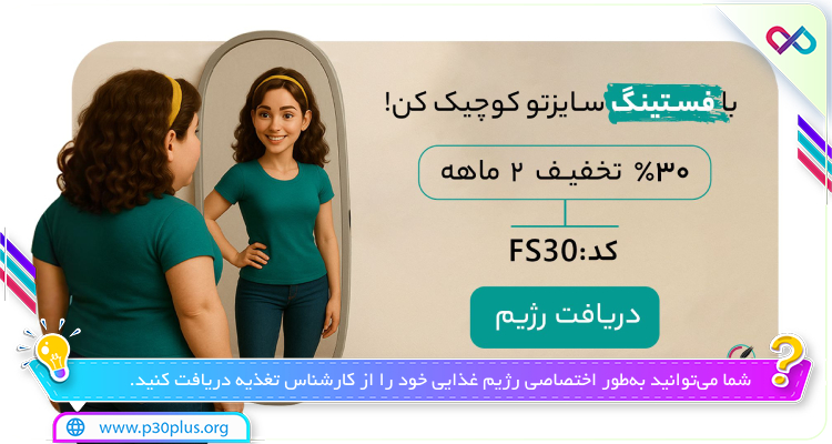 اپ تناسب اندام زیره