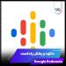 دانلود برنامه Google Podcasts 1.0.0.73 – دانلود و پخش پادکست برای اندروید دانلود برنامه Google Podcasts 1.0.0.73 – دانلود و پخش پادکست برای اندروید