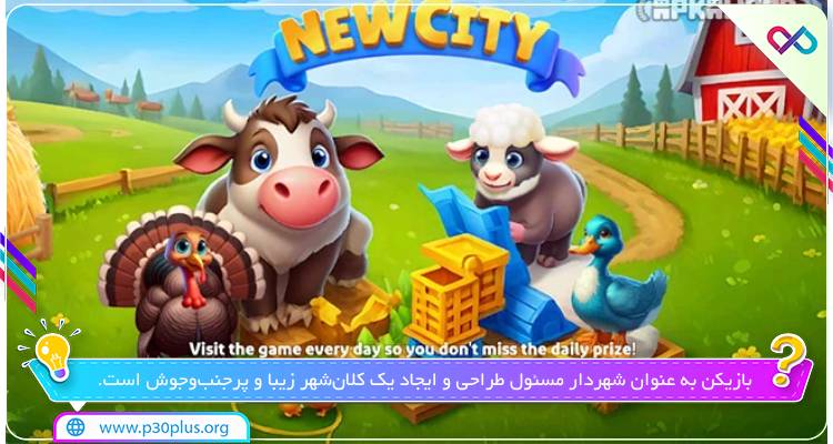 بازی شهرسازی