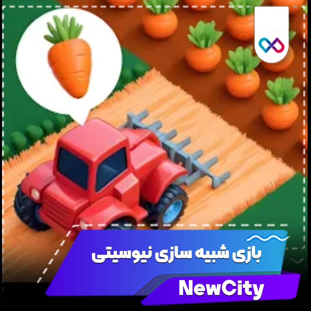 لوگو بازی NewCity