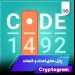 دانلود بازی کریپتوگرام Cryptogram: Word Logic Puzzles 2.11.2 پازل های اعداد و کلمات