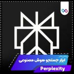 لوگو Perplexity