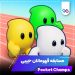 دانلود بازی Pocket Champs: 3D Racing Games 7.0.20 – مسابقه قهرمانان جیبی (+نسخه مود)