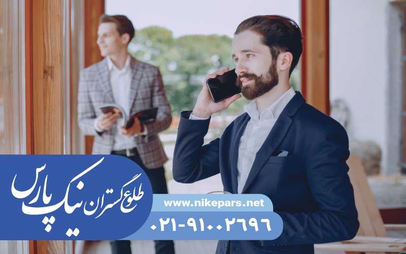 تاسیس شرکت نیک پارس