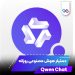 دانلود برنامه کوئن چت Qwen Chat 1.9.0 – نسل جدید دستیارهای هوش مصنوعی دانلود برنامه کوئن چت Qwen Chat 1.9.0 – نسل جدید دستیارهای هوش مصنوعی