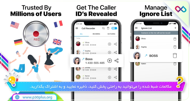 تصویری از برنامه Call Recorder Automatic