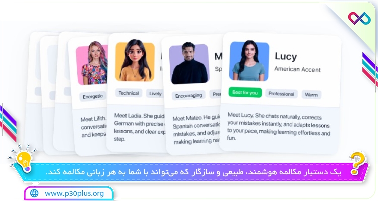 یادگیری زبان با Lucida AI