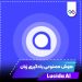 دانلود برنامه Learn Languages – Lucida AI 2.5.1 – اپلیکیشن هوشمند یادگیری زبان دانلود برنامه Learn Languages – Lucida AI 2.5.1 – اپلیکیشن هوشمند یادگیری زبان