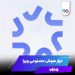 دانلود اپلیکیشن ویرا 2.0.1 Vira – هوش مصنوعی ایرانی و دستیار هوشمند اندروید دانلود اپلیکیشن ویرا 2.0.1 Vira – هوش مصنوعی ایرانی و دستیار هوشمند اندروید