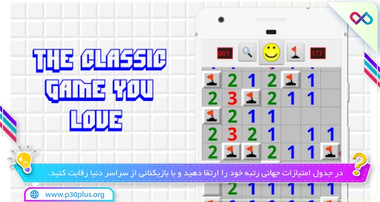 تصویری از Minesweeper