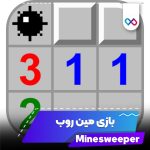 لوگو بازی Minesweeper