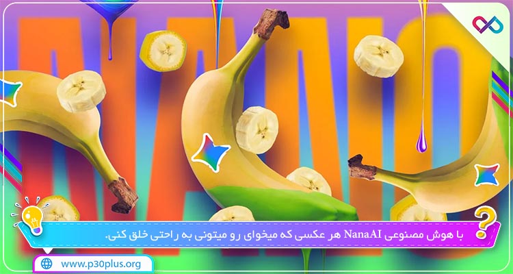 عکس از Nano Banana Pro