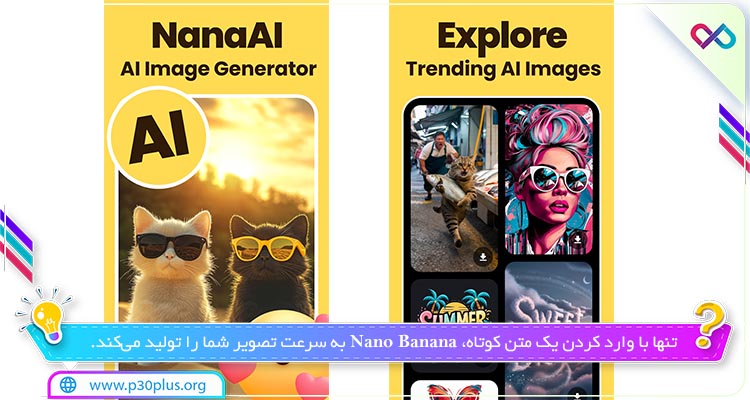 Nano Banana Pro برای اندروید