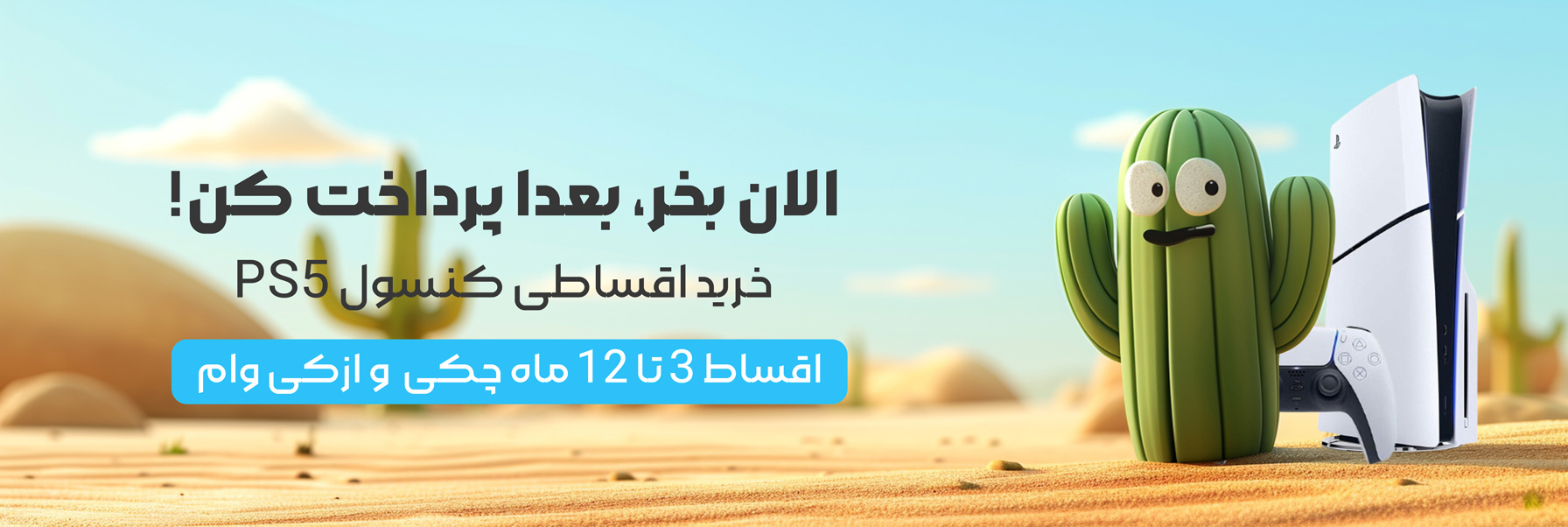 قسطی آنلاین