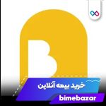 لوگو برنامه بیمه بازار