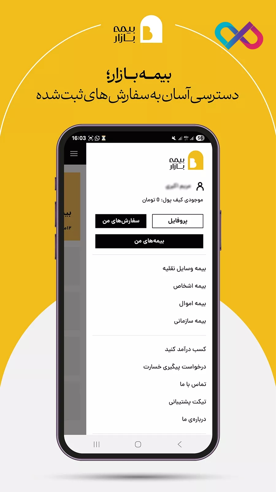 خرید بیمه از بیمه بازار