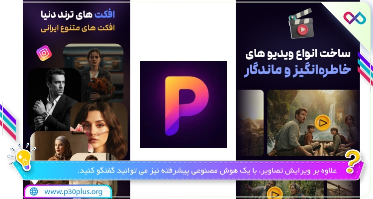 عکس های اپ PicsAi