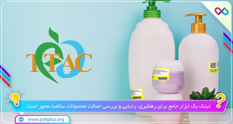 برنامه تی تک