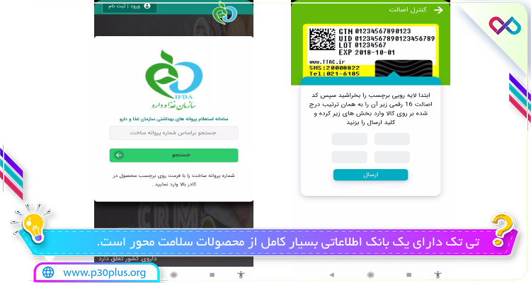دانلود اپ تی تک
