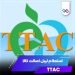 دانلود اپلیکیشن تی تک TTAC 6.9.1 – استعلام لیبل اصالت دارو برای اندروید دانلود اپلیکیشن تی تک TTAC 6.9.1 – استعلام لیبل اصالت دارو برای اندروید