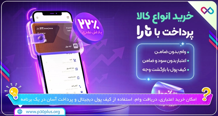 تصویری از برنامه تارا