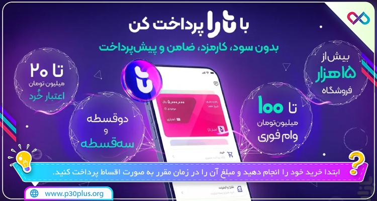 تصویر و عکس برنامه تارا