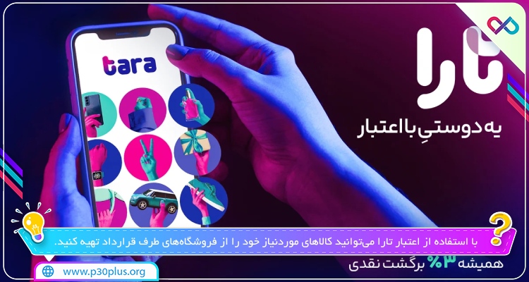 عکس برنامه اندروید وام تارا