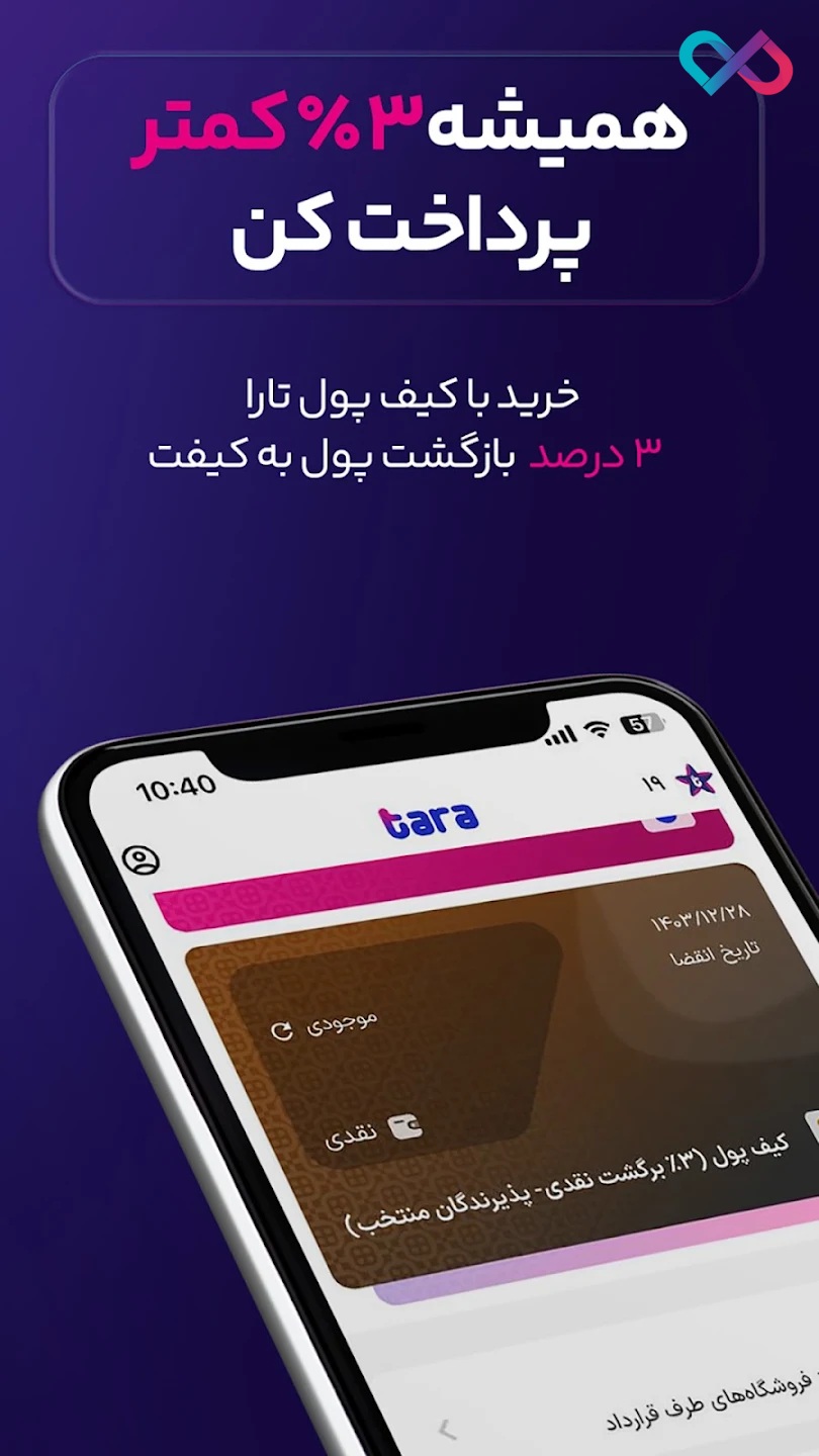 دانلود برنامه اندروید تارا